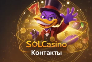 sol-casino-kontakty